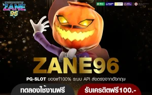 zane96 สล็อต